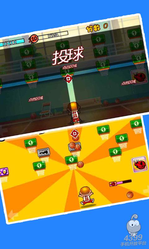 进击的湘北 v1.11 安卓版