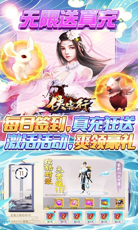 侠客行GM版  v2.5.0