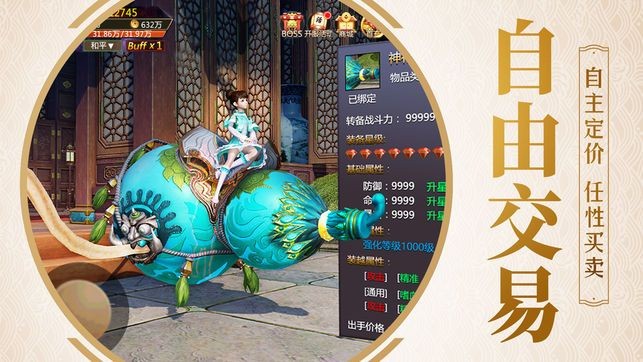 上古蛮荒记截图1