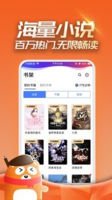 梦想世界小说截图1