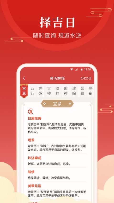 经年日历截图1