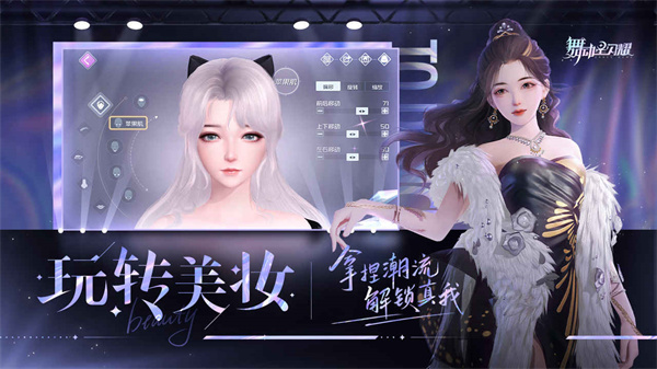 舞动星闪耀 官服截图1