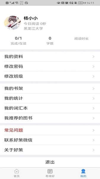 好策  v3.5.9