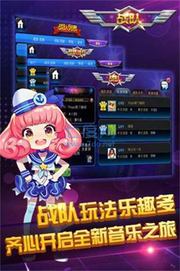节奏大师官方版正版2023