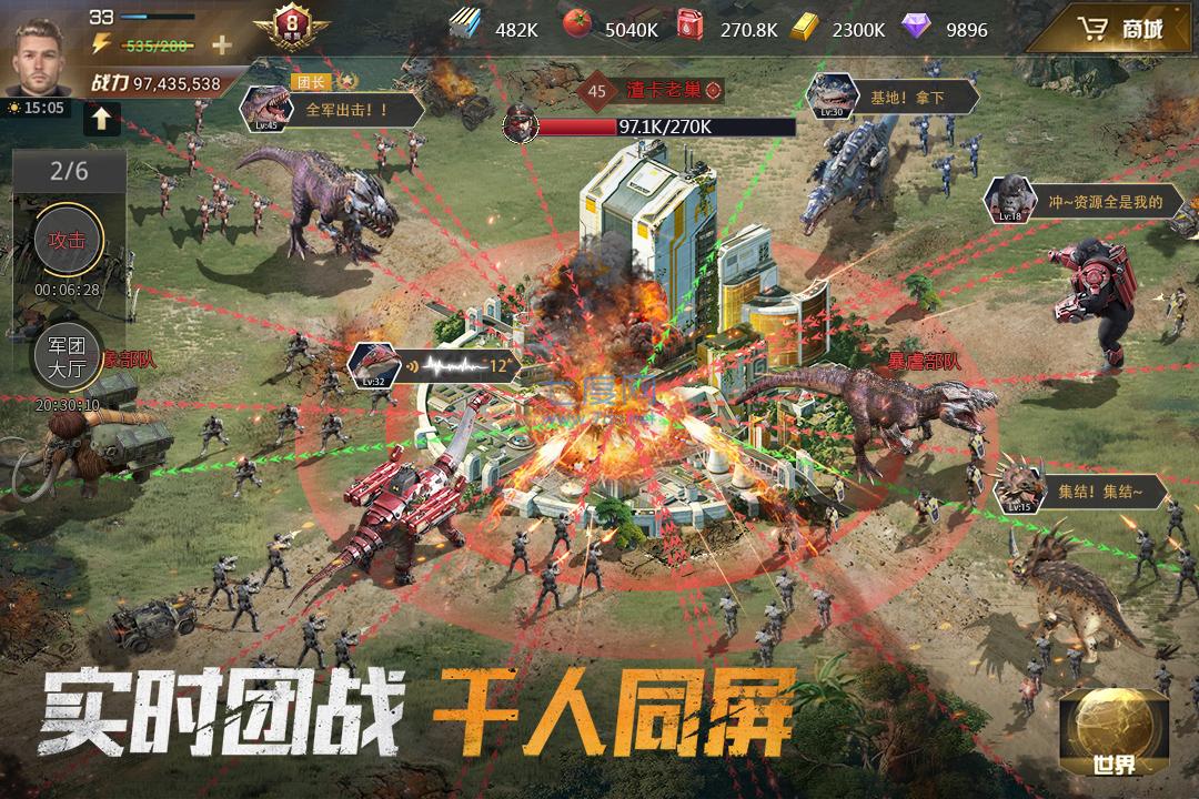 巨兽战场官方正版截图2