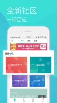 瘦瘦截图1