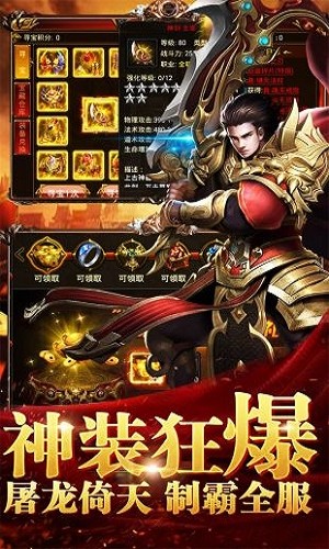 1.80耀光火龙截图0