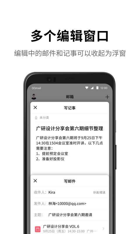 qq邮箱最新版截图2