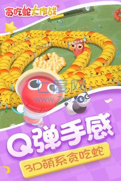 贪吃蛇大作战无限金币无限苹果破解版