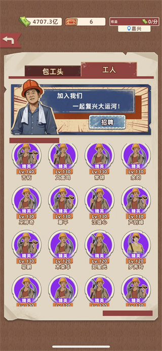 王铲铲的运河梦内置菜单版