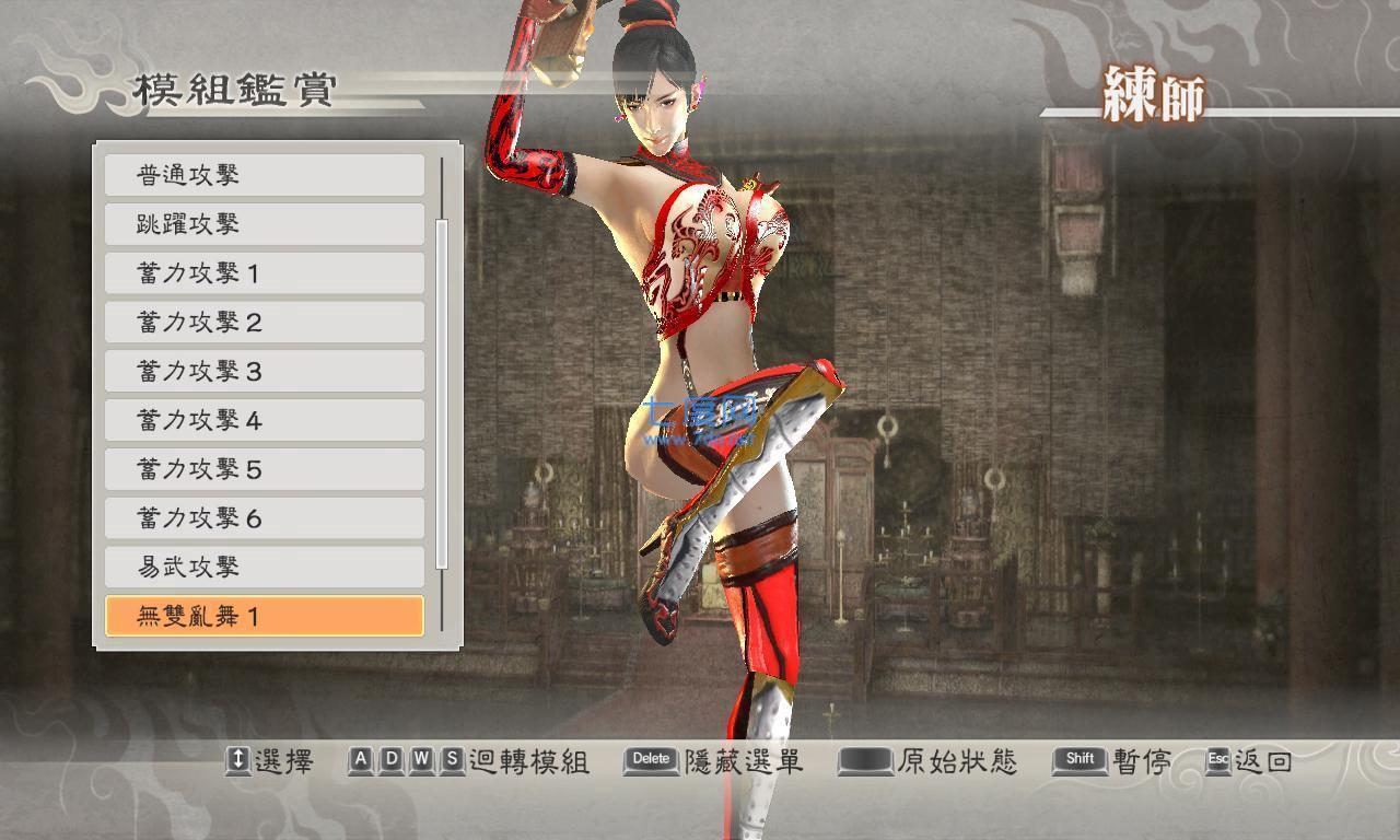 真三国无双7俘虏营修罗场