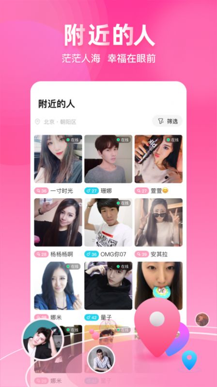 对缘截图1