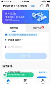 快运吧截图2