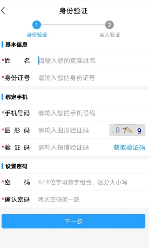 苏证通