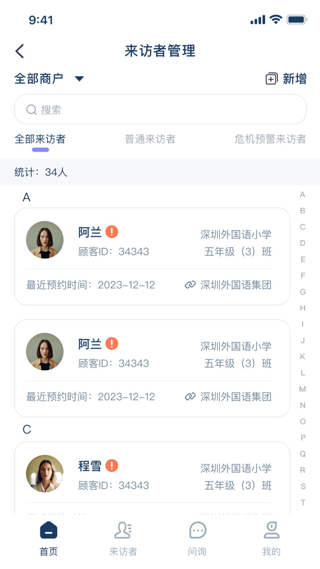 心镜专家app官方版 截图2