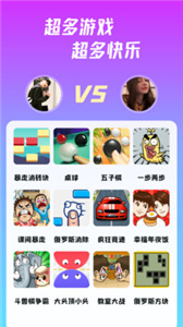 同桌派对截图2