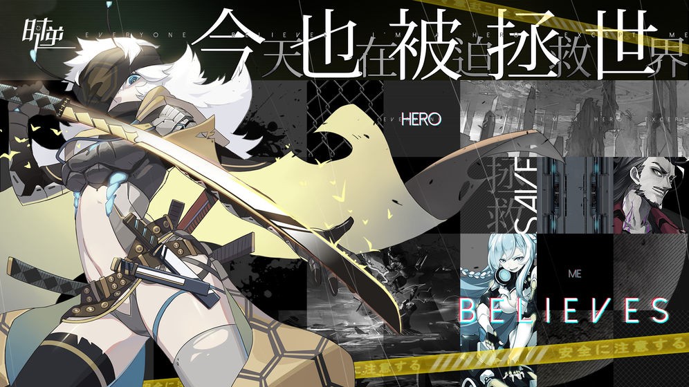 时逆:今天也在被迫拯救世界  v1.3.1