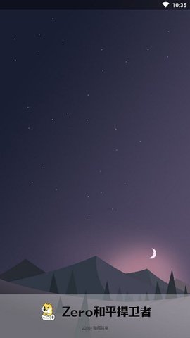 和平捍卫者截图2