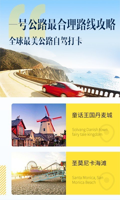 网红地图 版本：v1.2.1