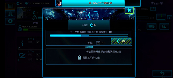 太空业务大亨最新版 v2.1.40