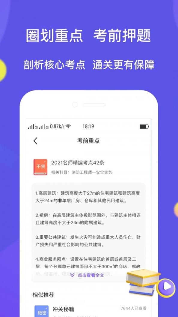 大象题库.jpg