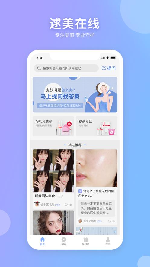 逑美在线