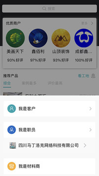 马克巴管理截图1