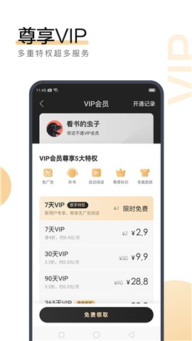 搜狗阅读 v6.6.60
