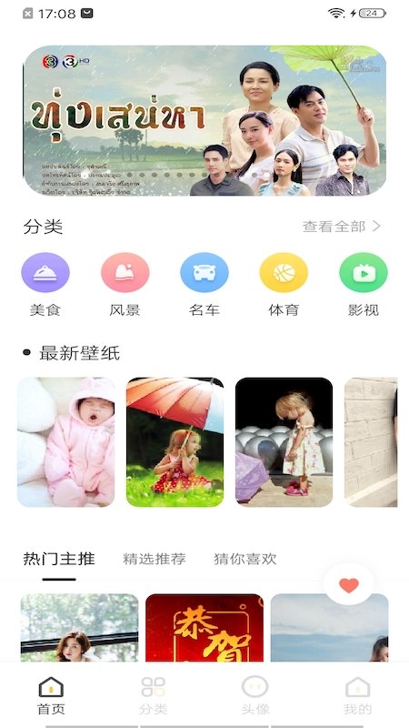 intoLive实况壁纸.jpg