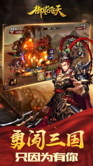 御龙飞天 v0.9.21