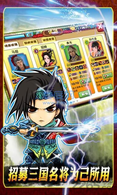 胡莱三国单机破解版