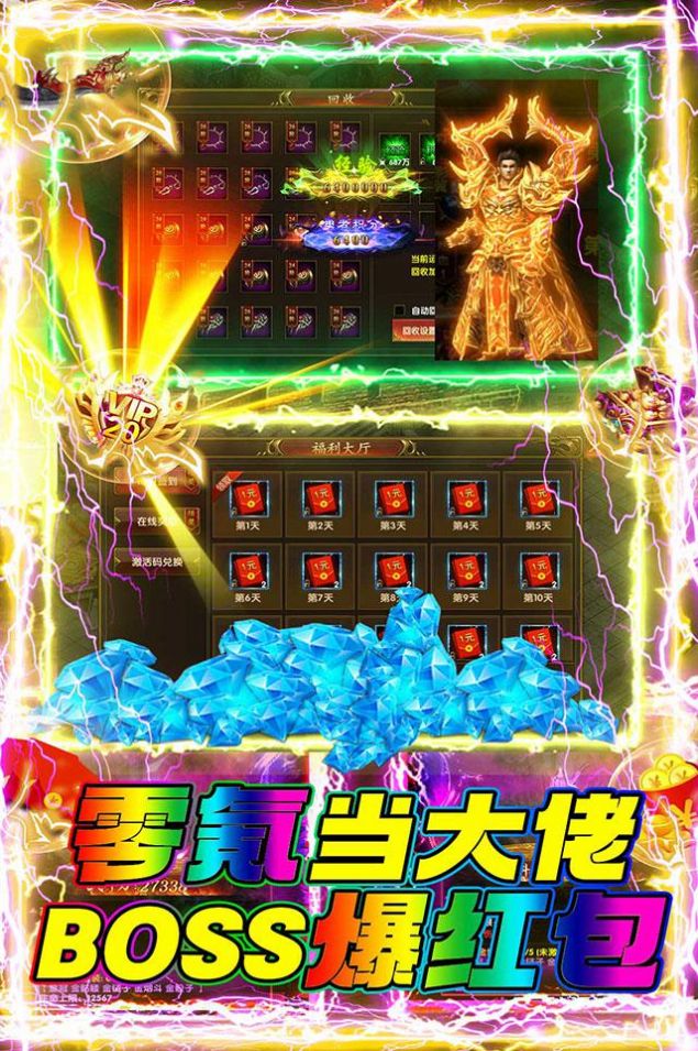 义战龙城霸刀单职业手游官方版  v4.3.1