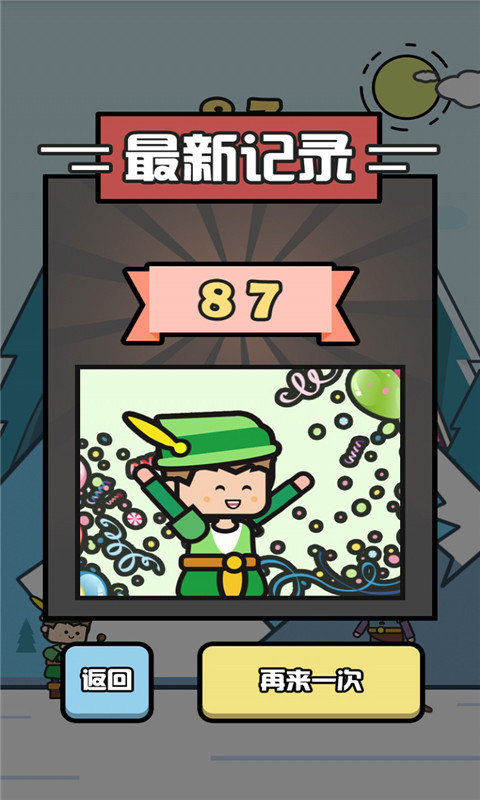 迷你弓箭手 v1.1