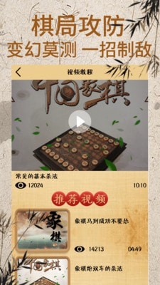 象棋对弈4399小游戏