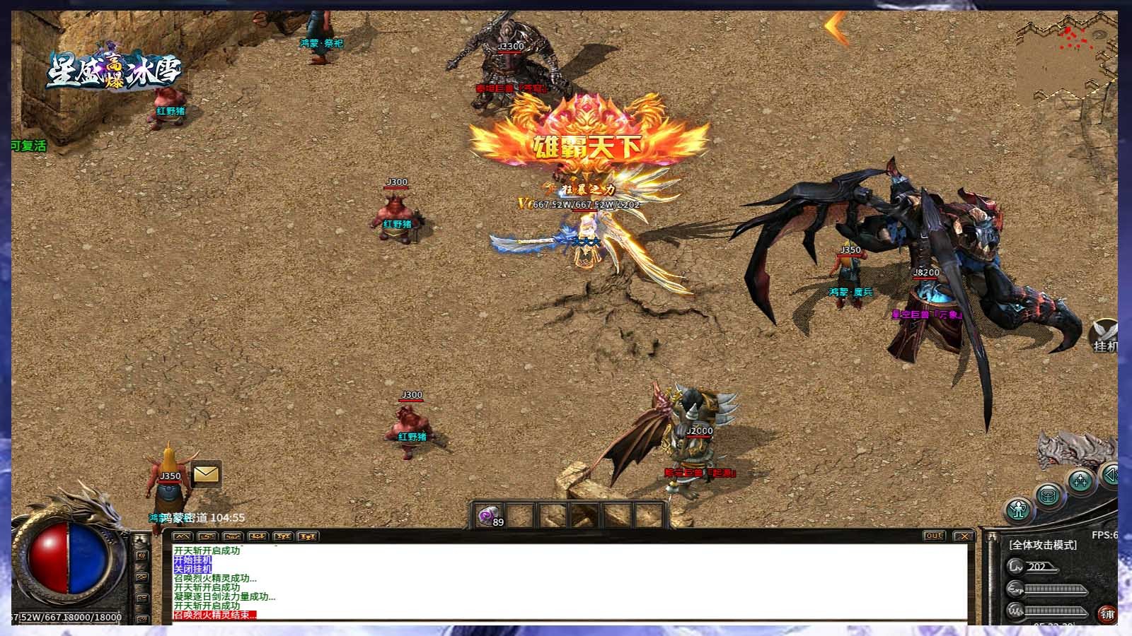 星盛高爆冰雪 2023-08-04 17:29