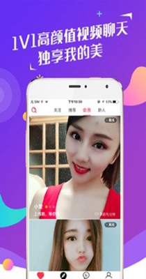 陌有聊截图2