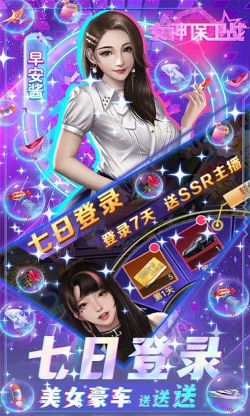 女神保卫战怀旧版截图2