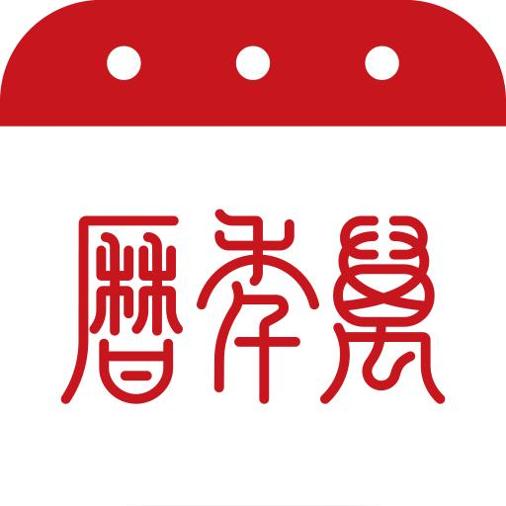 万年历2023