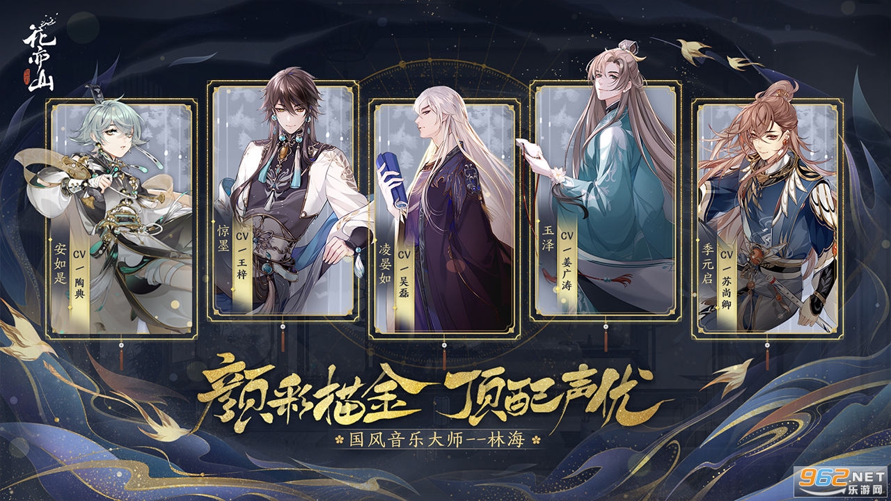 花亦山心之月 v1.6.1最新版