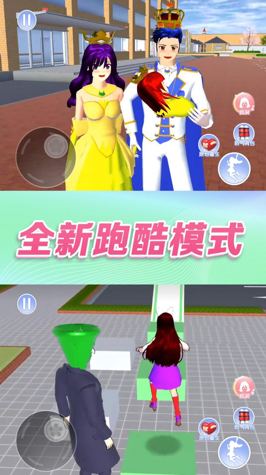 青春恋爱日记截图2