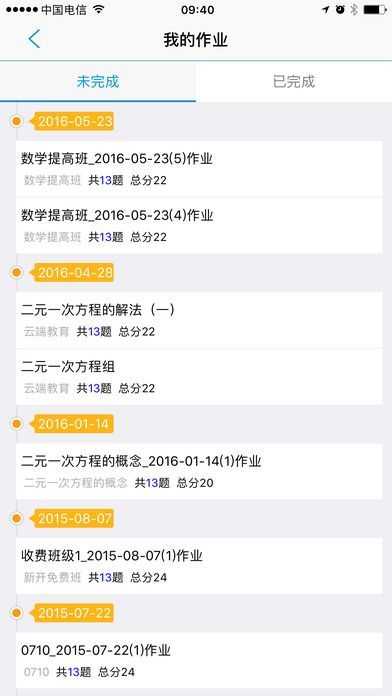 郎朗课堂