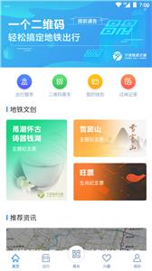 宁波地铁