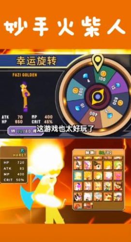妙手火柴人.jpg