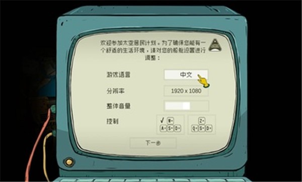 60秒差距原版  v1.2.0