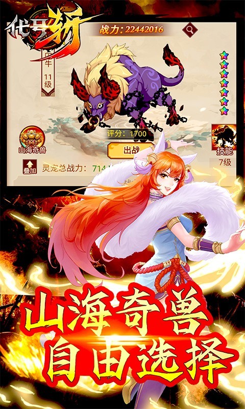 代号斩GM特权版截图3