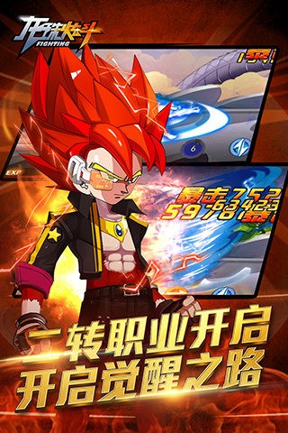 龙珠炫斗截图3