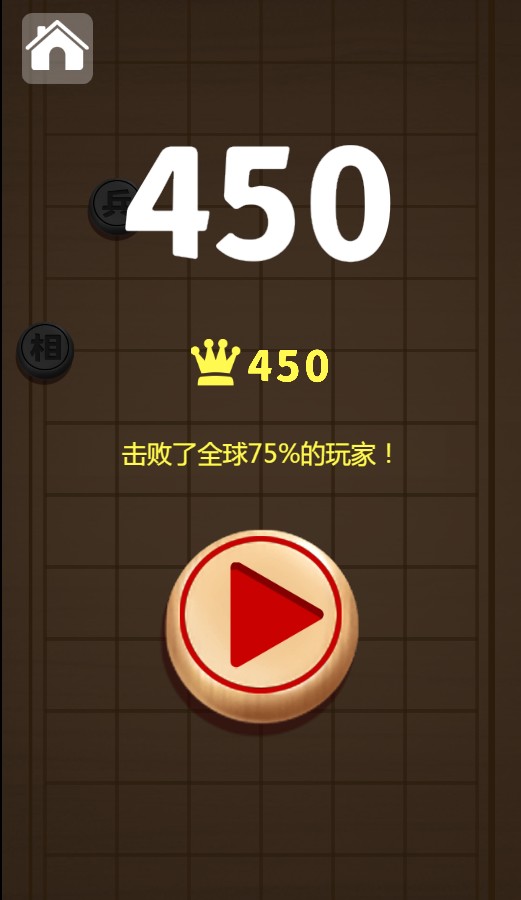 微伞象棋马拉松小游戏在线玩 截图2