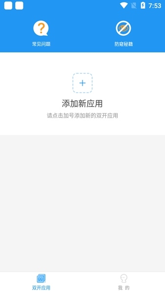 冷颜框架六十四位免root截图1