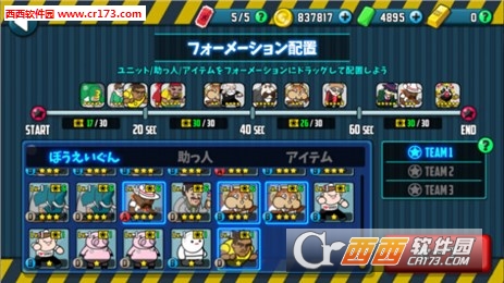 眨眨眼防卫军中文版截图0