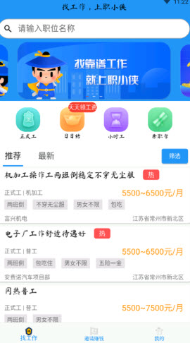 职小侠.jpg